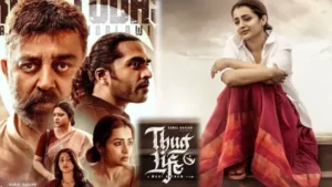 థియేటర్లలో డిజాస్టర్.. ఓటీటీలో సంచలనం సృష్టిస్తున్న ‘థగ్ లైఫ్’!