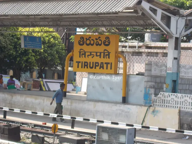 Tirupati: రైల్వే స్టేషన్‌లో అగ్నిప్రమాదం: రాయలసీమ, హిస్సార్ ఎక్స్‌ప్రెస్‌లో మంటలు