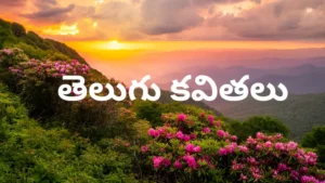 భారమైన జ్ఞాపకాలు