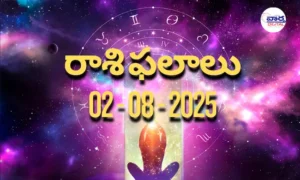 Rasi Phalalu Today – 02 ఆగస్టు 2025 Horoscope in Telugu..