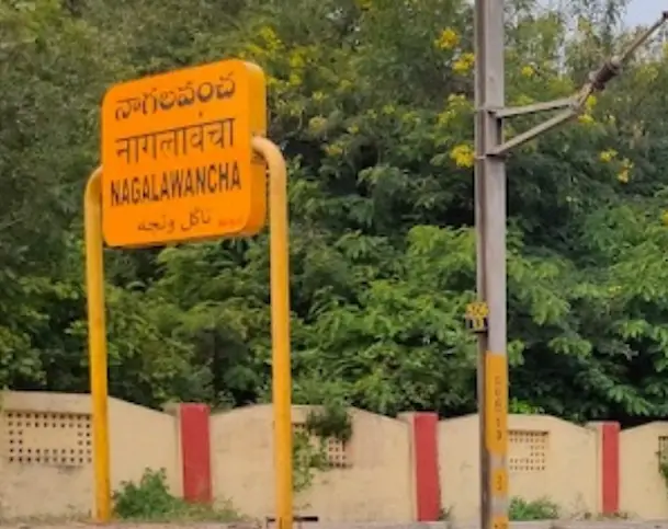 Nagulavancha Railway Station: నాగులవంచ రైల్వేస్టేషన్ పునఃప్రారంభం