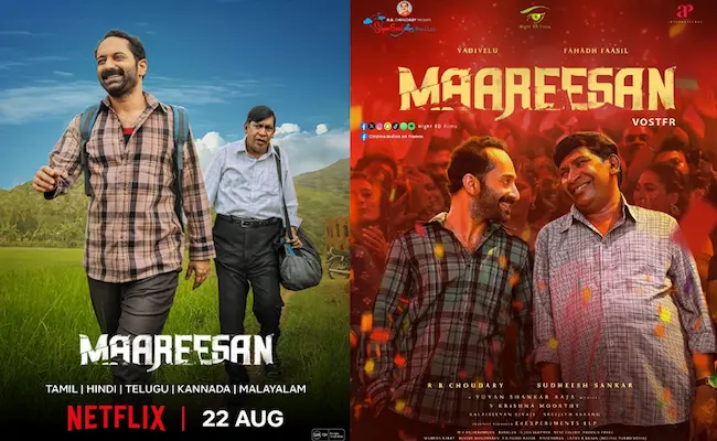 News Telugu: Marishan movie- మారీశన్ సినిమా రివ్యూ