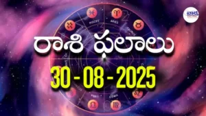 Today Rasi Phalalu – 30 ఆగస్టు 2025 Horoscope in Telugu