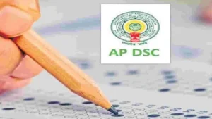 మెగా డీఎస్సీ వెబ్‌సైట్‌ అందుబాటు