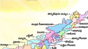 జిల్లాలు 32కు పెంపు! అమరావతి పేరుతో కొత్త జిల్లా
