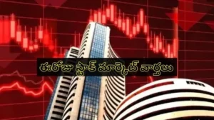 నిఫ్టీ 24,900 కింద, ఐటీ షేర్లు లాభాల్లో