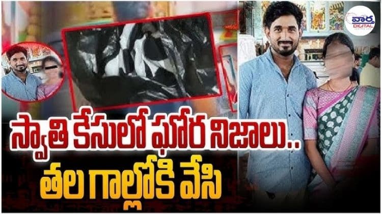 Hyderabad : భార్యపై అనుమానం… భర్త హత్య ఘట్‌కేసర్‌లో సంచలనం