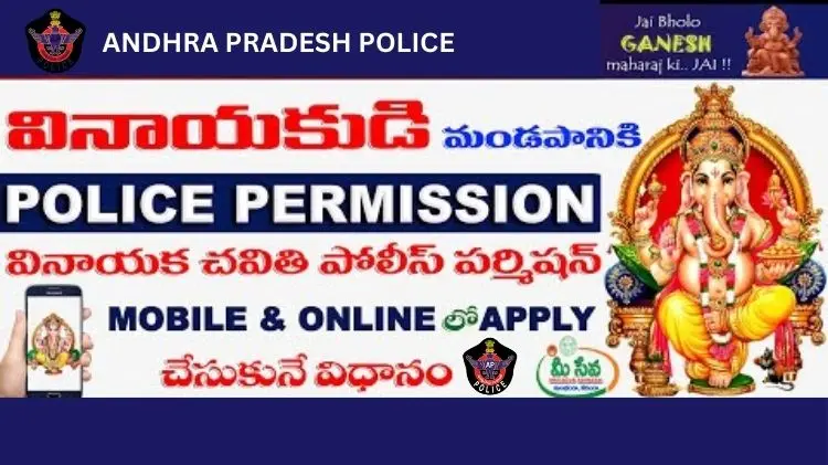 AP Ganeshutsav : గణేష్ మండపాలు పోలీసు అనుమతి కోసం దరఖాస్తు చేసుకోండి అని డిజిపి అన్నారు.
