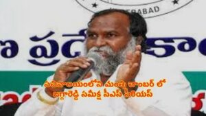 సచివాలయంలో జగ్గారెడ్డి సమీక్షపై సీఎస్ సీరియస్