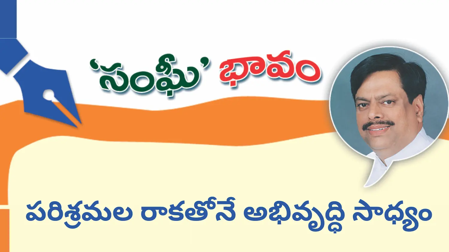 పరిశ్రమల రాకతోనే అభివృద్ధి సాధ్యం