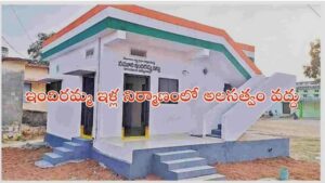 ఇందిరమ్మ ఇళ్ల నిర్మాణంలో అలసత్వం వద్దు-మంత్రి తుమ్మల