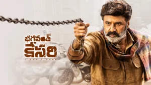 తెలుగులో ఉత్తమచిత్రంగా భగవంత్ కేసరి