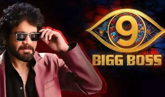 News Telugu: Bigg Boss 9-సెప్టెంబర్ 7 నుంచి బిగ్ బాస్ సీజన్ 9 ప్రారంభం