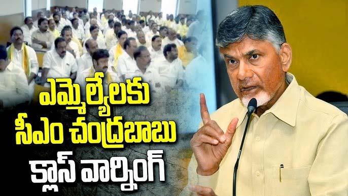 Breaking News : Warning – ఎమ్మెల్యేలకు చంద్రబాబు స్ట్రాంగ్ వార్నింగ్