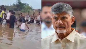 నీటికుంటలో పడి చిన్నారుల మృతి… చంద్రబాబు దిగ్భ్రాంతి