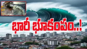రష్యాలోని కురిల్ దీవులలో భారీ భూకంపం