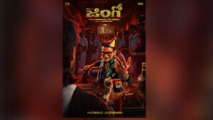 ‘జింగో’ నుండి సెకండ్ లుక్ పోస్టర్ రిలీజ్