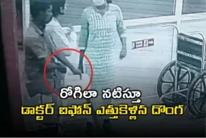 Kanpur – వైద్యురాలి ఐఫోన్ దొంగతనం – 60 నిమిషాల్లో నిందితుడు అరెస్టు