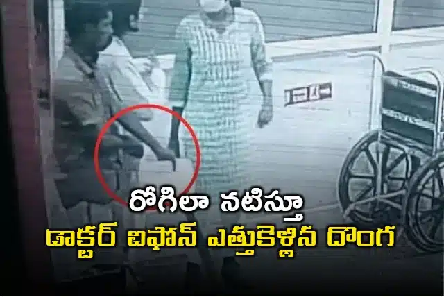 Today News : Kanpur – వైద్యురాలి ఐఫోన్ దొంగతనం – 60 నిమిషాల్లో నిందితుడు అరెస్టు