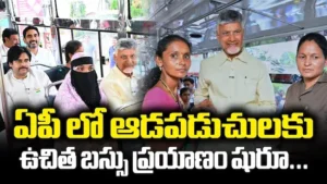 మహిళల కోసం స్త్రీ శక్తి పథకం ప్రారంభం