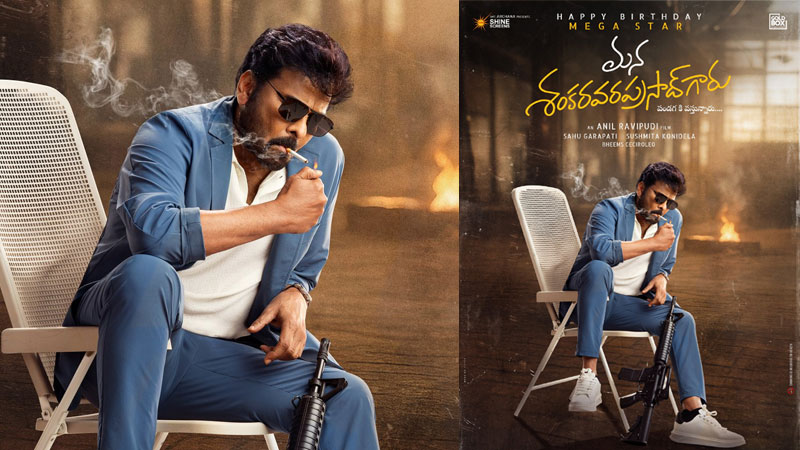 Breaking News – Chiru Birthday : శంకరవరప్రసాద్ నుండి మరో లుక్ రిలీజ్