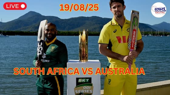 CRICKET : ఆస్ట్రేలియా vs దక్షిణాఫ్రికా 1వ వన్డే లైవ్ స్ట్రీమింగ్ ఎక్కడ, ఎప్పుడు చూడాలి?