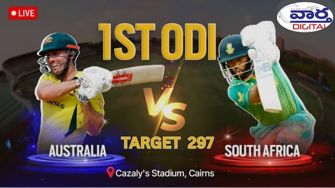 LIVE CRICKET : ముందుగా దక్షిణాఫ్రికా 296/8 పరుగులు చేసింది.