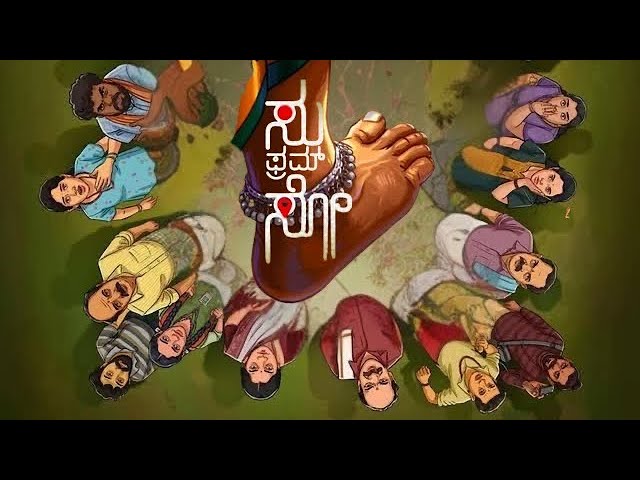 Su From So Kannada Movie : చిన్న సినిమా సాధించిన పెద్ద విజయం