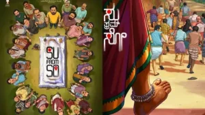 కన్నడ బాక్సాఫీస్‌ను షేక్ చేస్తున్న సు ఫ్రమ్ సో