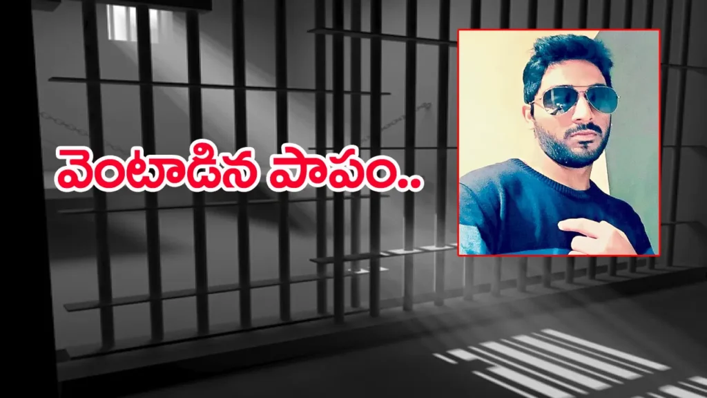 US : అమెరికా జైలులో మ‌నో వేద‌న‌తో తెలుగు యువ‌కుడి ఆత్మ‌హ‌త్య