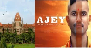 అజేయ్ సినిమాపై ముంబయి హైకోర్టు కీలక నిర్ణయం