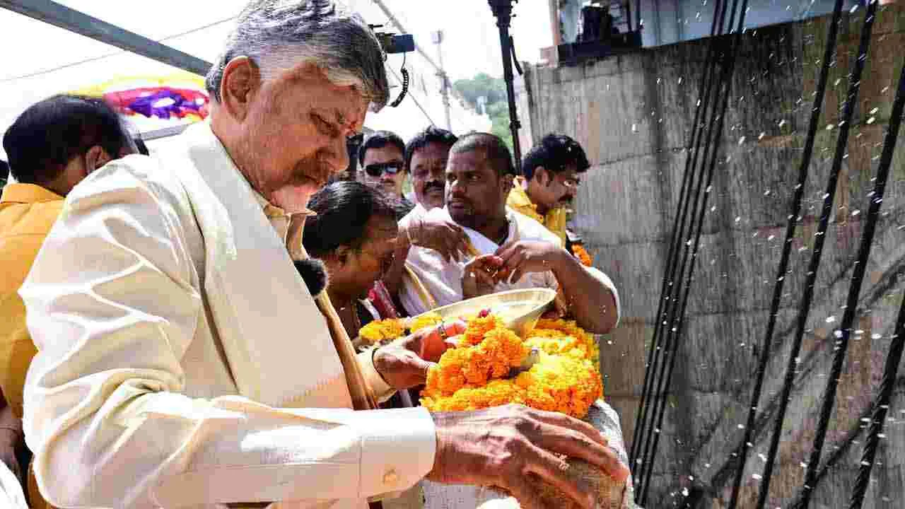 Chandrababu : నా జీవితంలో ఇదో మరిచిపోలేని రోజు : చంద్రబాబు