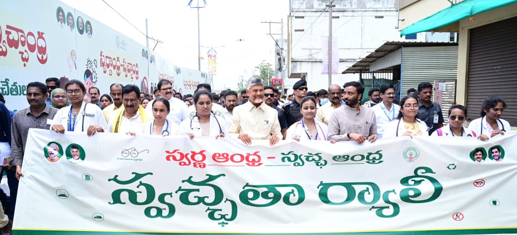 Vaartha live news : Chandrababu : స్వర్ణాంధ్ర-స్వచ్ఛాంధ్ర ర్యాలీలో చంద్రబాబు