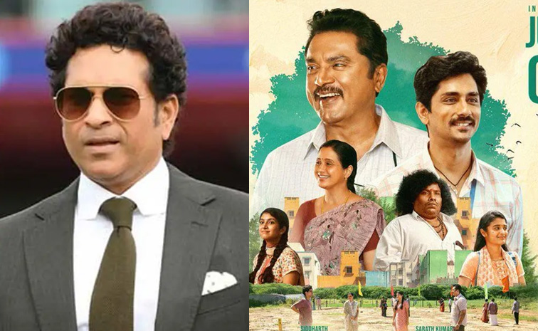 Vaartha live news : Sachin Tendulkar : తమిళ చిత్రం 3బీహెచ్ కే సినిమాపై సచిన్ టెండూల్కర్ స్పందన