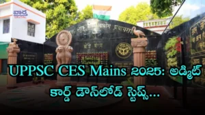 అడ్మిట్ కార్డ్ డౌన్‌లోడ్ స్టెప్స్, టైమ్‌టేబుల్, పరీక్షా సూచనలు