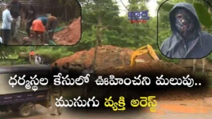 Dharmasthala- ధర్మస్థల కేసులో ఊహించని మలుపు.. ముసుగు వ్యక్తి అరెస్టు