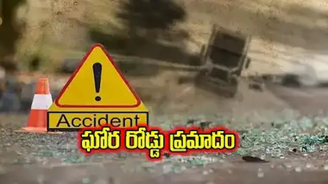 News Telugu: Road Accident- ఉత్తరప్రదేశ్‌లో రోడ్డు ప్రమాదం..8 మంది మృతి