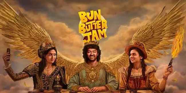 Bun Butter Jam: ఫన్ ఫ్యామిలీ ఎంటర్‌టైనర్ ‘బన్ బటర్ జామ్’ టీజర్ విడుదల!