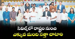 సివిల్స్‌లో తెలంగాణ నుంచి అత్యధిక అభ్యర్థులు – డిప్యూటీ సీఎం విక్రమార్క
