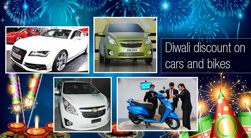 Price Reductions : దీపావళికి కార్లు, బైక్ ల ధరలు తగ్గింపు?