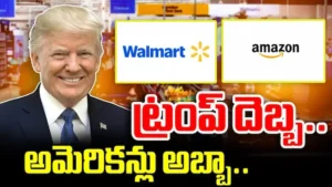 ట్రంప్ సుంకాల దెబ్బకు అమెరికా ఖర్చులు పెరుగుదల