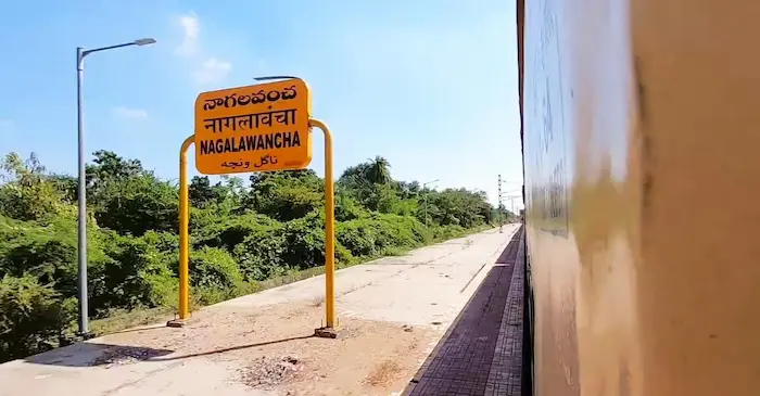 Nagulavancha Railway Station