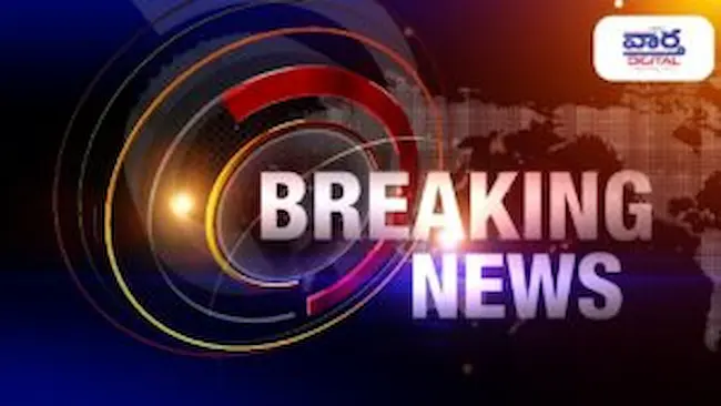 Breaking News : నేటి తాజా వార్తలు 18-08-2025