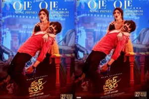 ‘మాస్ జాతర’ లో మాస్ మహారాజా.. ఓలే ఓలే ప్రోమో త్వరలో