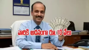 మెప్మా ఉద్యోగులకు అదనంగా రూ.10 వేలు అలవెన్స్