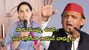 MLA Pooja – నేను హత్యకు గురైతే బాధ్యుడు అఖిలేష్ యాదవే