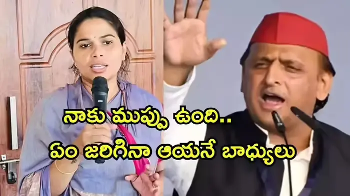 Today News : MLA Pooja – నేను హత్యకు గురైతే బాధ్యుడు అఖిలేష్ యాదవే