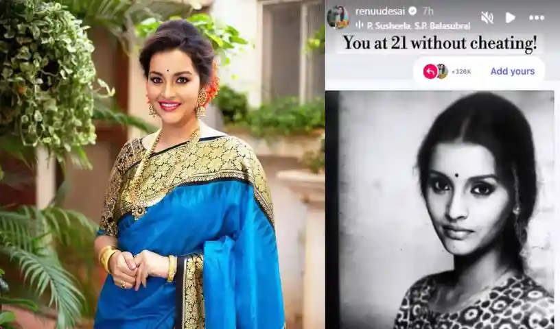 Throwback : రేణూ దేశాయ్ 21 ఏళ్ల అందం ఫొటో సోషల్ మీడియాలో వైరల్