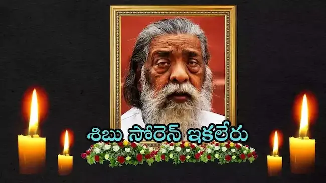 Narendra Modi: హేమంత్ సొరెన్ భావోద్వేగంతో ఓదార్చిన ప్రధాని మోదీ