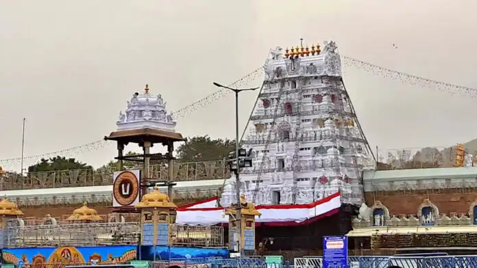 Tirumala